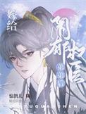 嫁给阴郁前男友