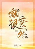 就很突然图片