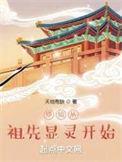修仙从皮