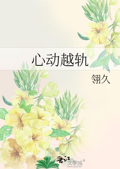 心动岁月百度百科