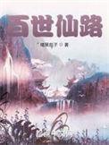 百世快运仙游一部