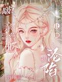 趁醉吻你在线阅读