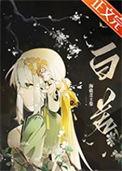 暴躁小龟今天也在找人干架大结局