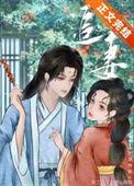 太子追妻笔札青山问我 笔趣阁