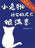 小兔子的尾巴可以比作什么