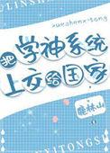 学神系统 秦羽