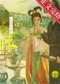 表妹不善辣椒小七重生免费阅