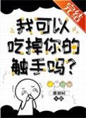 我可以触摸的事物在线阅读