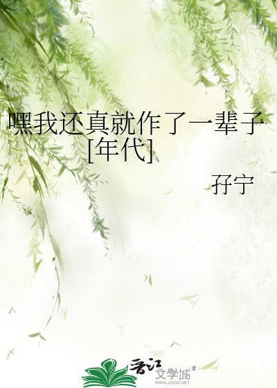 嘿我真什么作文500字