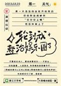 内娱真的恶臭