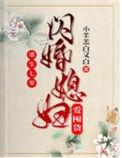重生七零甜婚似火——桃渔