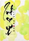 砰砰里aeliau的微博