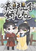 神级反派