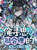 俺寻思表情包