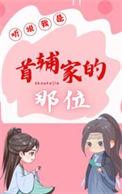 听说我是首富千金