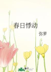 日剧悸动青春