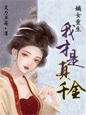 重生嫡女我最狂