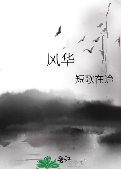 风华绝代打一正确生肖