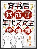 穿书后我在年代文致富