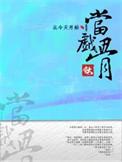 从今天开始当明星动漫免费版