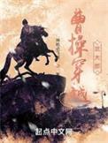 穿越当曹操
