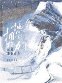 拥抱地心引力主攻吗