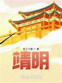 靖名字