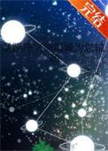 暴躁符文师竭诚为您辅助星际