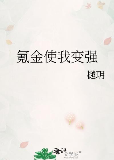 氪金就能变强