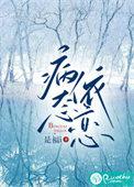 病态依恋by许仪宁全文免费阅读笔趣阁