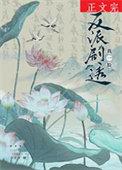 反派剧透我一脸 青花燃讲什么