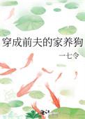 穿成前夫的掌心宠