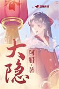小隐于山是什么意思