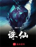 诛仙·经典版
