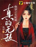 快穿之女配她真的无敌 作者鹿画