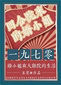 四合院完本