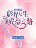 主角重生回到大学的