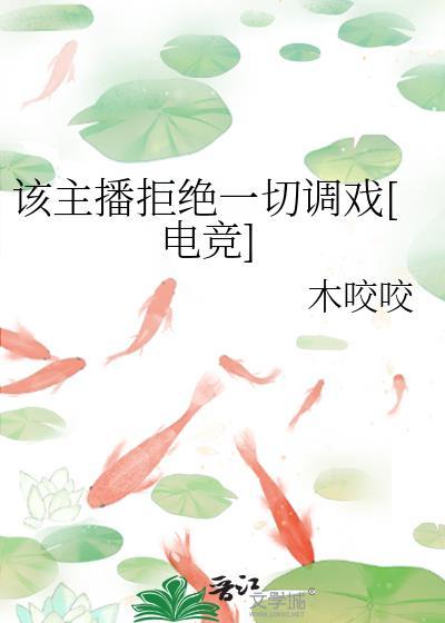 因主播设置不支持查看个人信息怎么关闭