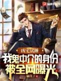 凶宅试睡是什么意思