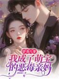 穿书八零后我成了团宠txt