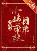 清穿之小丫鬟免费阅读