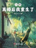 八零离婚记