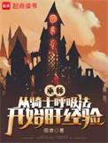 巫师从骑士呼吸法开始肝经验 第113章