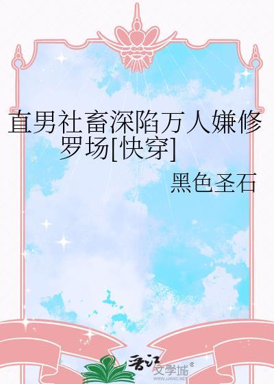 直男令人窒息的操作