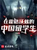 霍格沃茨中国学生可以去吗?