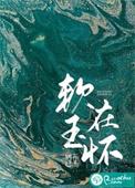 美人在怀是什么意思