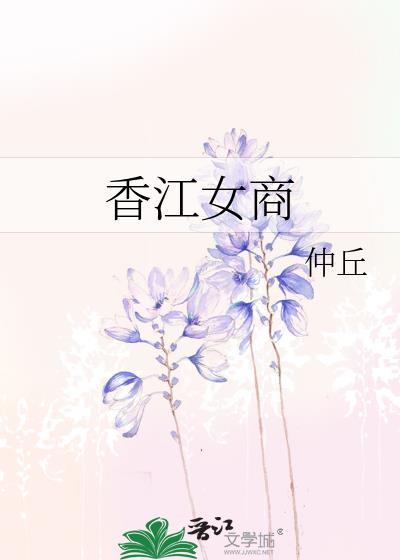 暴富香江仲丘