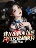 只拉女鬼和模特女主
