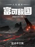 人在诸天赏善罚恶