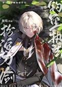刀剑乱舞主角刀剑